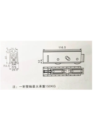 SW07 趟門輪 (雙輪) - Image 3